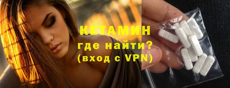 где продают   Осташков  Кетамин VHQ 